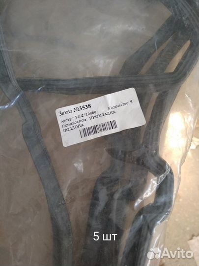 Прокладка поддона АКПП