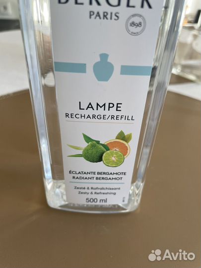 Лампа Берже