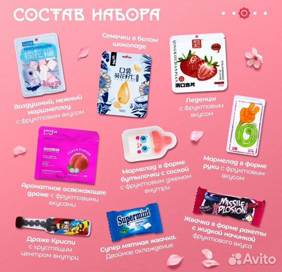 Подарочный набор азиатских сладостей 45 шт. 900 гр