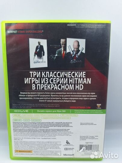 Hitman HD Trilogy xbox 360 (б/у, англ.)