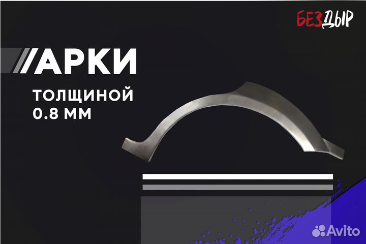 Кузовная арка Subaru Legacy 2 B11 правая