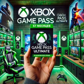 Xbox Game Pass Ultimate на 57 месяцев