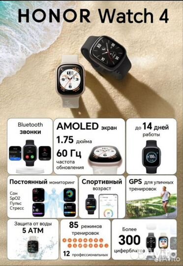 Смарт-часы Honor Watch 4 / Новые