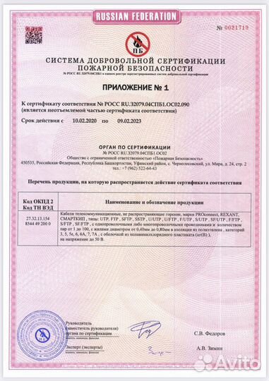 Витая пара, UTP - Rexant, 8 жил (медь, 0,50мм)