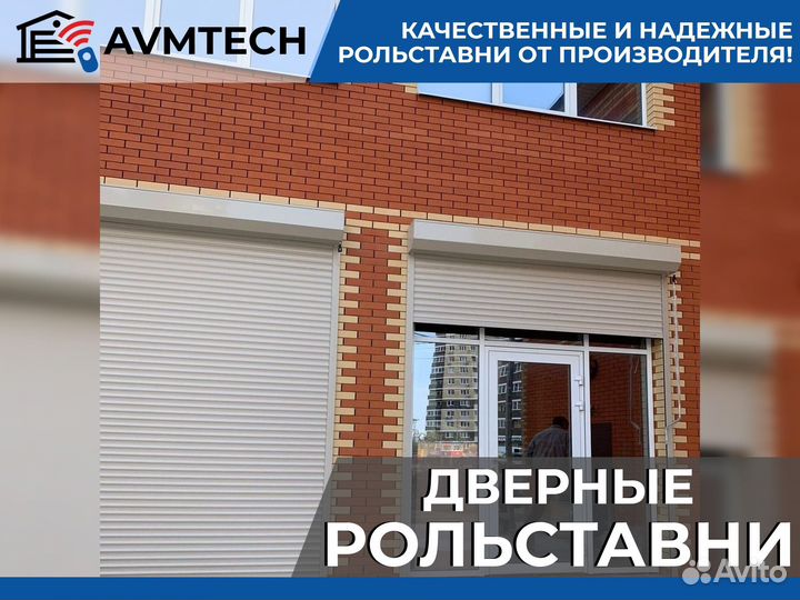 Рольставни