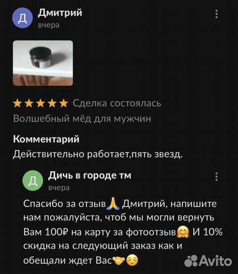 Чудо мёд с калганом 100 мл