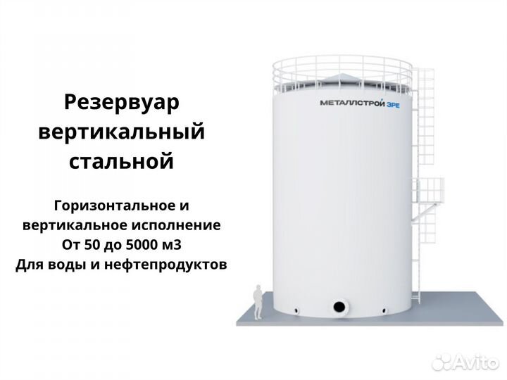 Водонапорная башня рожновского 160м3
