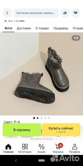 Сапоги уги женские натуральная кожа