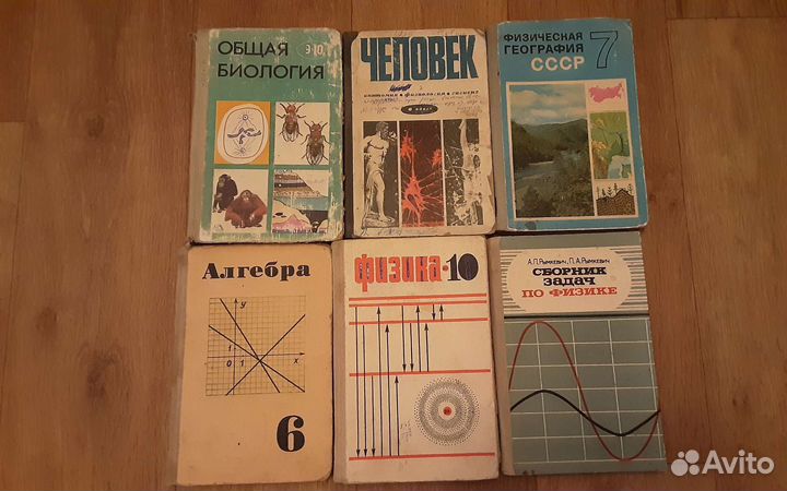 Учебники 70х СССР