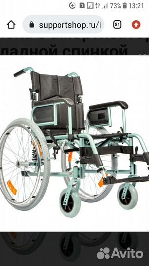 Коляска инвалидная