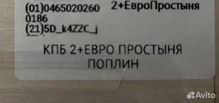 Белье постельное поплин