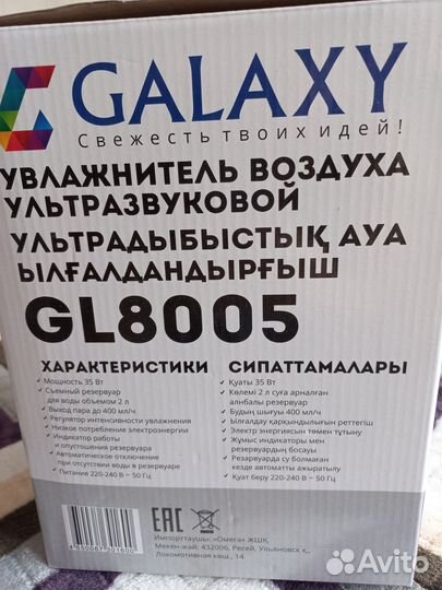 Увлажнитель воздуха