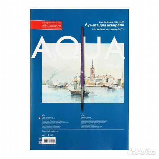 Бумага для акварели А3, 7 листов 
