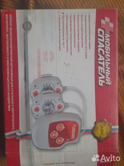 Мобильный спасатель