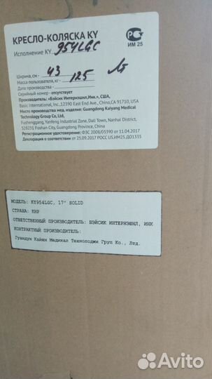 Инвалидная коляска новая