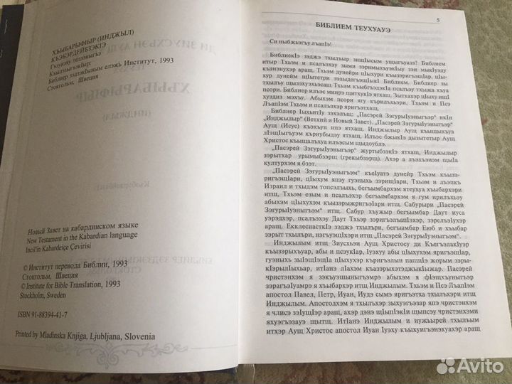 Религиозные книги в ассортименте