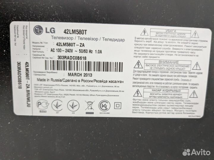 Телевизор LG 42lm580t