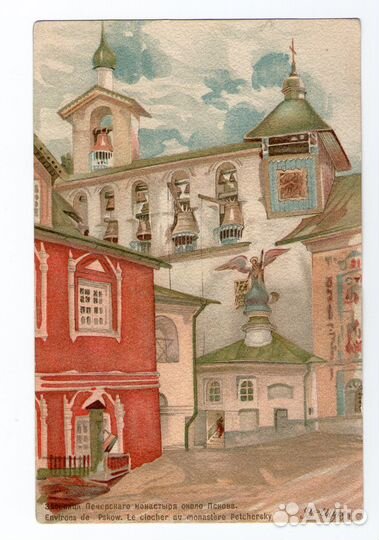 Открытое письмо до 1917 года