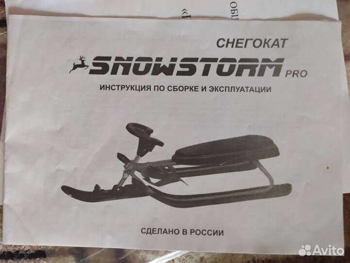 Детский снегокат