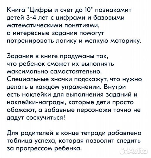 Учимся с Оксфордом/3-4года/Тетрадь по матем