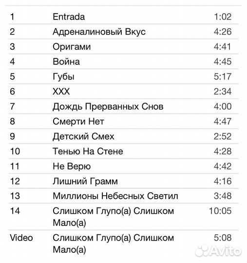 Оригами - Когда Ложь Стала Правдой CD Rus