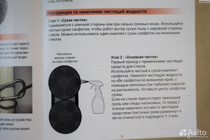 Аренда прокат робота мойщика окон
