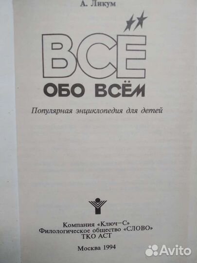 Энциклопедия для детей