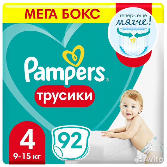 Подгузники трусики Pampers pants 4, 92 штуки