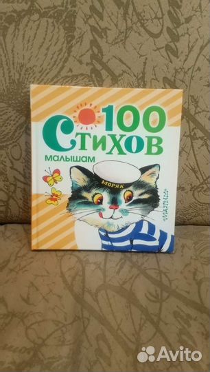 Детская книга