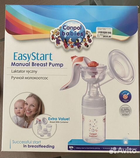 Молокоотсос