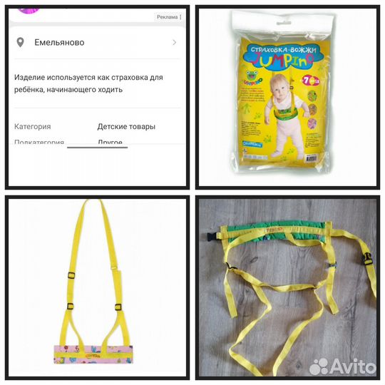 Страховка вожжи