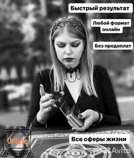 Гадание на картах таро обучение помощь