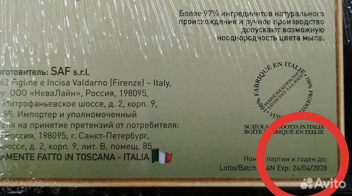 Парфюмированное мыло gourmandise