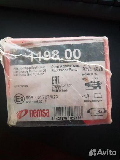 Колодки тормозные Remsa задние (дисковые)