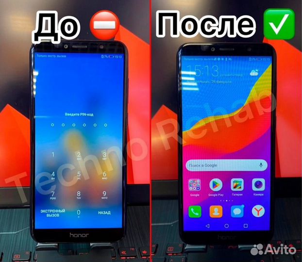 Разблокировка / Ремонт Телефонов