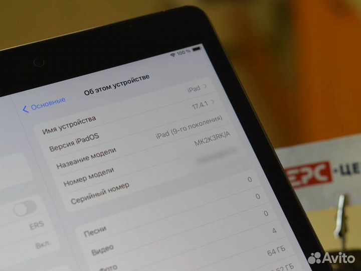 Планшетный компьютер iPad 9 2021 64 Гб