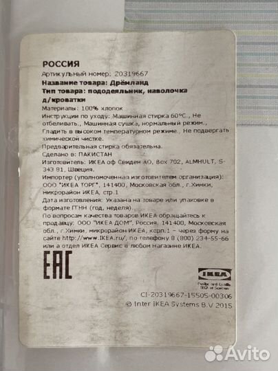 Детское постельное белье, дрёмланд икеа