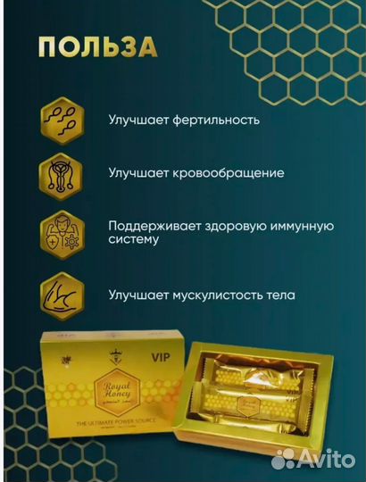 Королевский мед