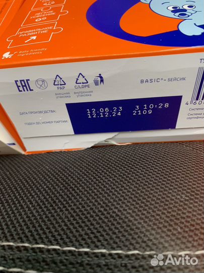 Смесь nutrilak basic с 0-12 месяцев