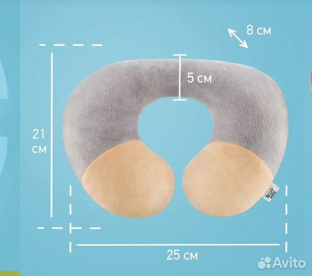 Подушка дорожная детская