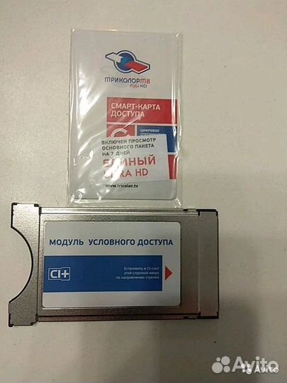 CI CAM Модуль Триколор тв