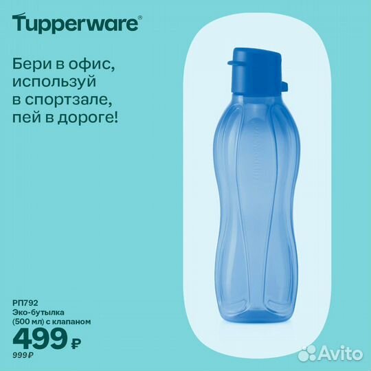 Бутылки, стаканчики эко для воды 339мл, 500мл