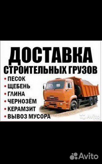 Грузоперевозки