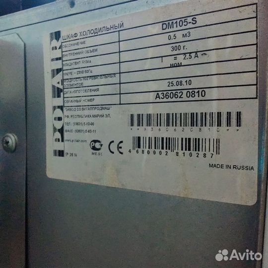 Холодильный шкаф б/у Polair DM105-s