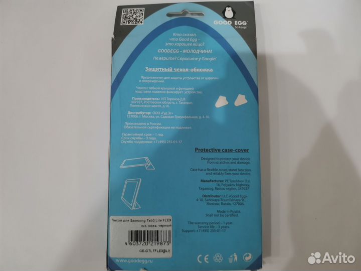 Чехол на планшет Samsung galaxy Tab 3 Lite (7.0)