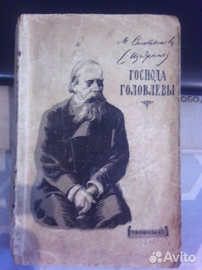 Старинная книга