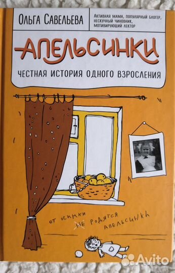 Книги Психология для родителей