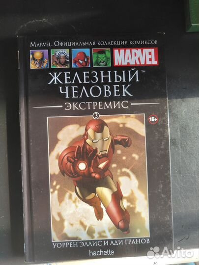 Комикс Железный человек экстремис #3 hachette
