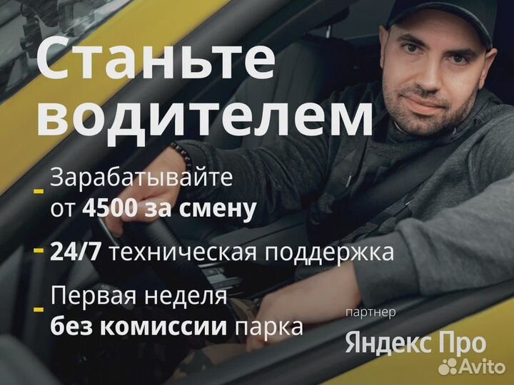 Водитель такси
