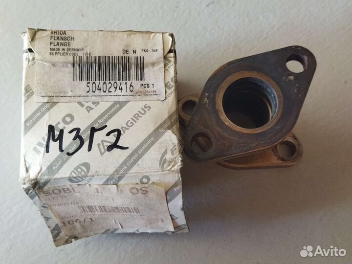 Фланец выпускного коллектора